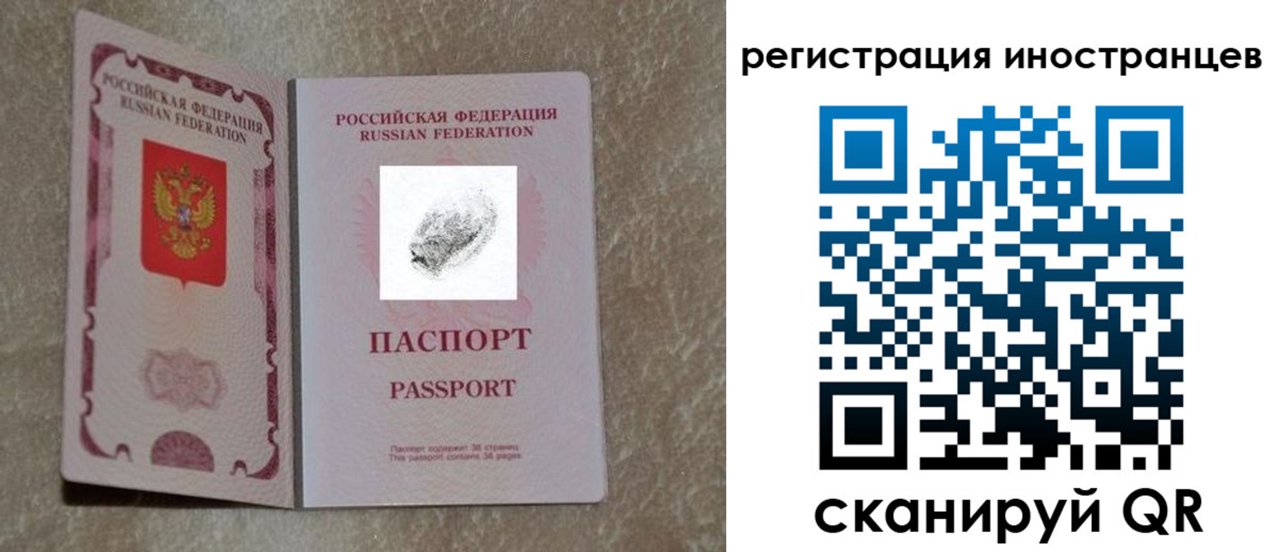 прописка законно в Онеге