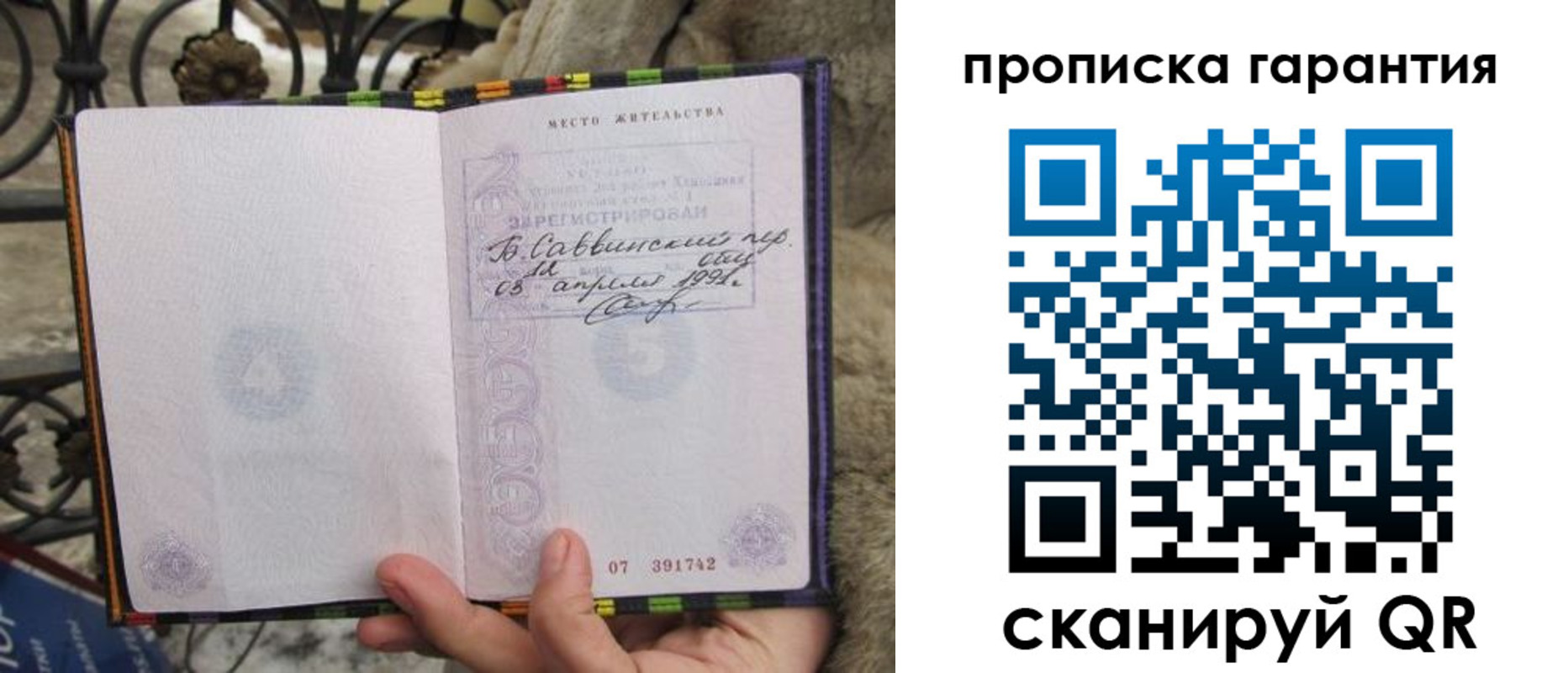 временная регистрация законно в Онеге