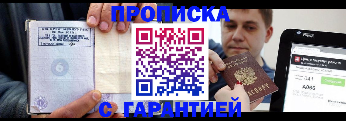 где прописаться в Онеге