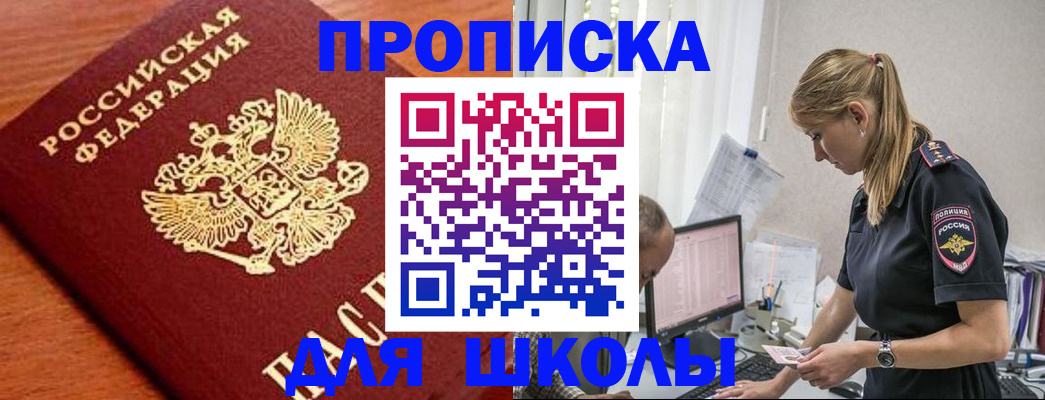 прописка гарантия в Онеге