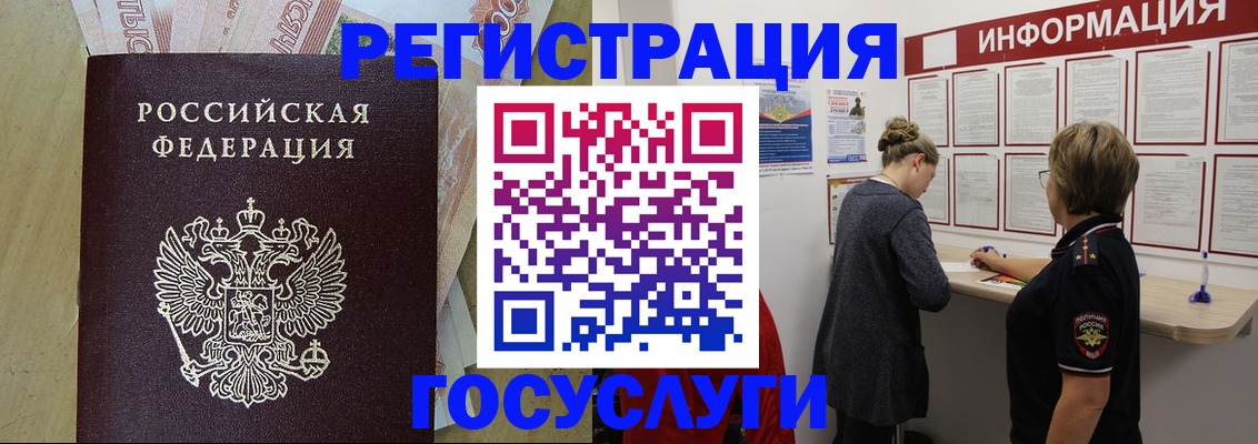 временная регистрация для школы в Онеге