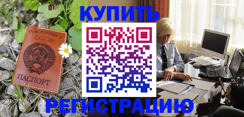 временная регистрация поиск в Онеге