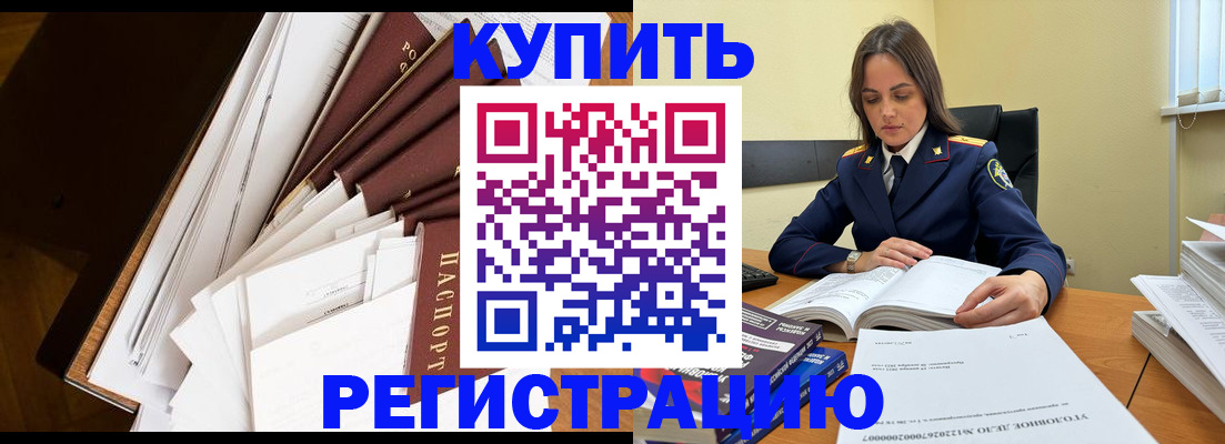 прописка регистрация в Онеге