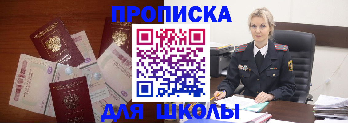 временная регистрация купить в Онеге