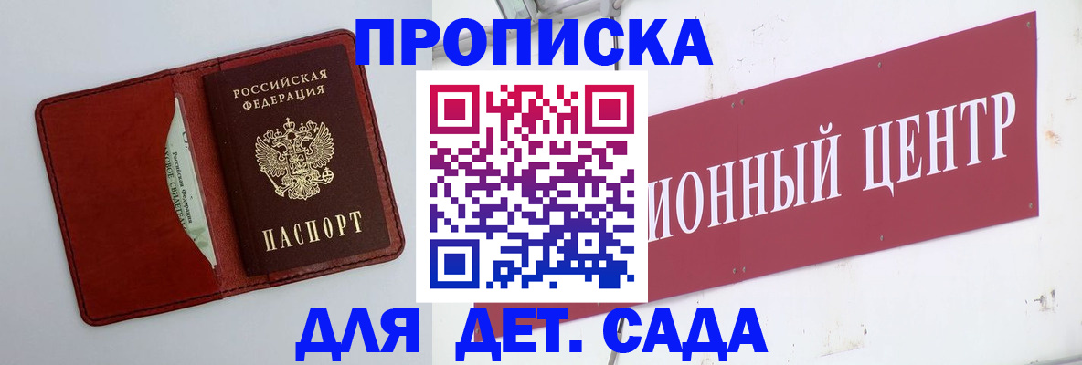 временная регистрация поиск в Онеге