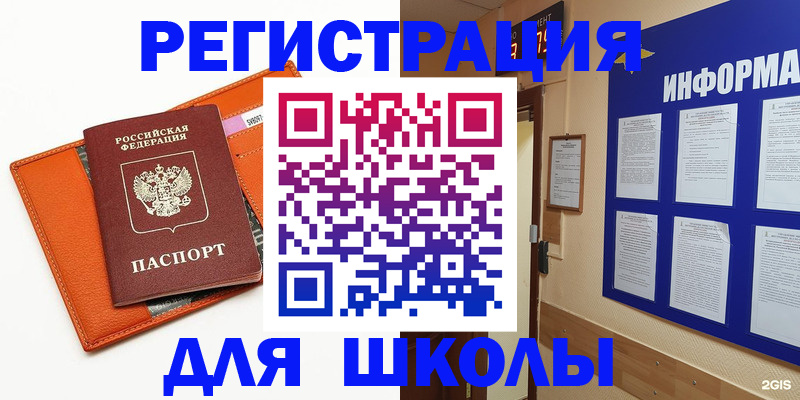 временная регистрация собственник в Онеге